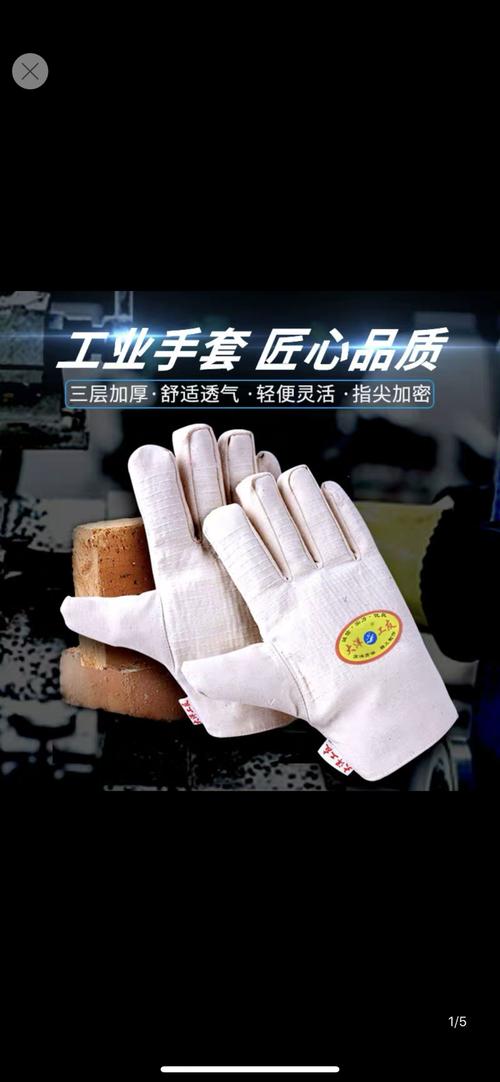 一,邯郸市苏洋劳动防护用品