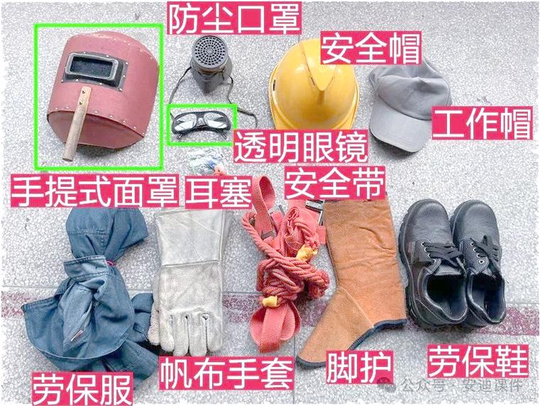 如何选择和使用劳动防护用品以确保焊接安全
